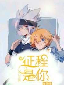 海角大神封神之作视频在线观看